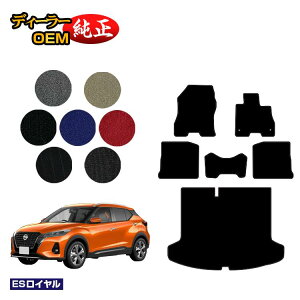 Y LbNX P15 tA}bg+QbW}bg yESCz NISSAN KICKS dl O  ndlΉ  p[c JX^ ANZT[