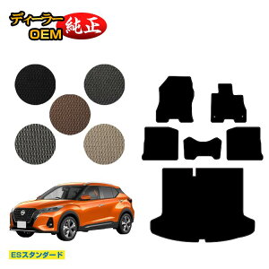 Y LbNX P15 tA}bg+QbW}bg yESX^_[hz NISSAN KICKS dl O  ndlΉ  p[c JX^ ANZT[