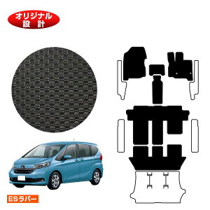 z_ t[h GBn ho[}bg tA}bg 6l/7l nCubhΉ OE yESo[z HONDA FREED GB5/GB6/GB7/GB8 ЊOi IWi݌v  p[c JX^ ANZT