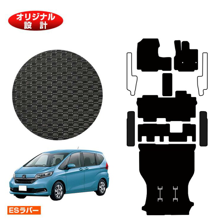 楽天市場】ホンダ フリード GB系 防水ラバーマット フロアマット＋ 