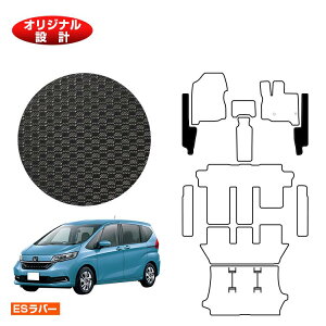 新型フリード 車用フロアマット カーマット 通販 価格比較 価格 Com