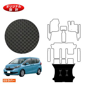 z_ t[h GBn ho[}bg OQbW}bg 6l/7l nCubhΉ OE yESo[z HONDA FREED Q[W}bg GB5/GB6/GB7/GB8 ЊOi IWi݌v  