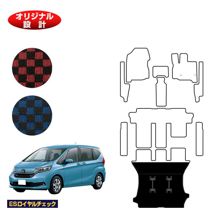 楽天市場 ホンダ 新型フリード ロングラゲッジマット 6人乗り 7人乗り ハイブリッド対応 前期 後期 Esロイヤルチェック Honda Freed ラゲージマット Gb5 Gb6 Gb7 Gb8 社外品 オリジナル設計 内装 パーツ カスタム アクセサリー オードサクレ