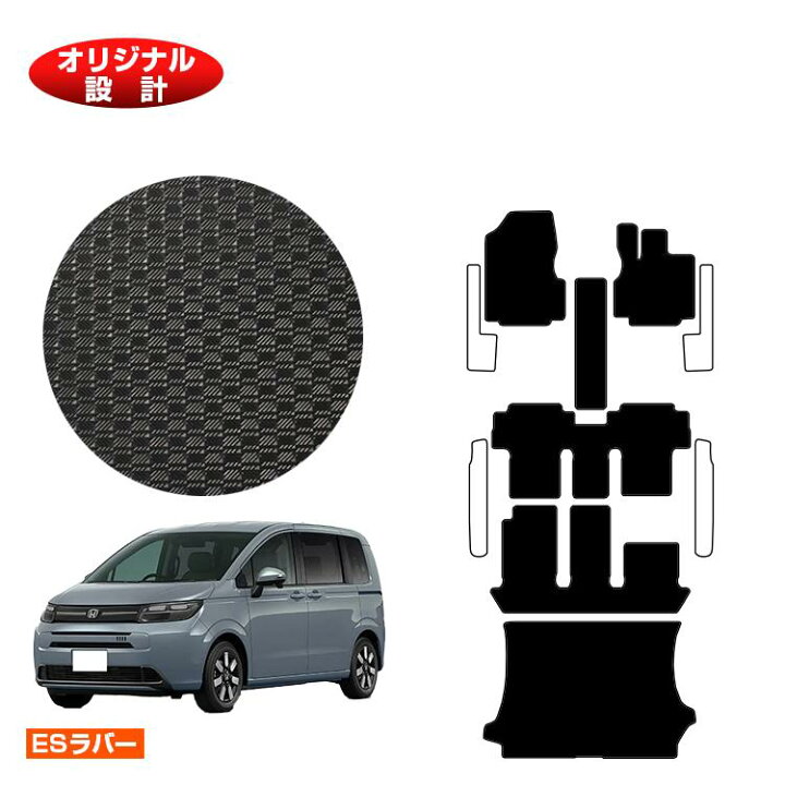 楽天市場】ホンダ フリード GT系 防水ラバーマット フロアマット＋ 