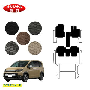 z_ t[h GTn tA}bg 5l nCubhΉ yESX^_[hz HONDA FREED ЊOi IWi݌v  p[c JX^ ANZT[