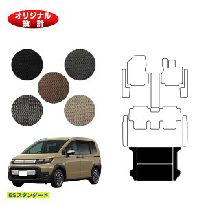 z_ t[h GTn QbW}bg 5l nCubhΉ yESX^_[hz HONDA FREED ЊOi IWi݌v  p[c JX^ ANZT[