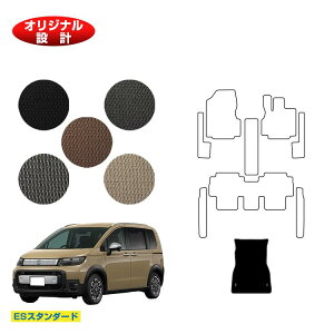 z_ t[h GTn gN}bg 5l nCubhΉ yESX^_[hz HONDA FREED Q[W}bg ЊOi IWi݌v  p[c JX^ ANZT[