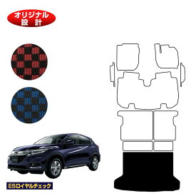 ホンダ ヴェゼル ラゲッジマット ハイブリッド対応 前期・後期 【ESロイヤルチェック】 HONDA VEZEL RU1/RU2/RU3/RU4 社外品 オリジナル設計 内装 パーツ カスタム アクセサリー