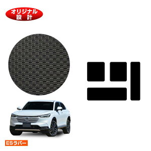 z_ F[ QbWA_[}bg yESo[z HONDA VEZEL RV3/RV4 ЊOi IWi݌v  p[c JX^ ANZT[