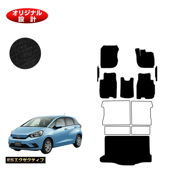 楽天市場】ホンダ 新型フィット フロアマット+フロントサイドマット+ラゲッジマット ハイブリッドe:HEV対応 【ESエグゼクティブ】 HONDA FIT GR1/GR2/GR3/GR4/GR5/GR6/GR7/GR8 ラゲージマット 社外品 オリジナル設計 内装 : オードサクレ 楽天市場】ホンダ 新型フィット フロアマット+フロントサイドマット+ラゲッジマット ハイブリッドe:HEV対応 【ESエグゼクティブ】 HONDA FIT GR1/GR2/GR3/GR4/GR5/GR6/GR7/GR8 ラゲージマット 社外品 オリジナル設計 内装 : オードサクレ