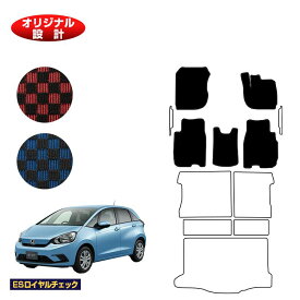 ホンダ フィット フロアマット ハイブリッドe:HEV対応 【ESロイヤルチェック】 HONDA FIT GR1/GR2/GR3/GR4/GR5/GR6/GR7/GR8 社外品 オリジナル設計 内装 パーツ カスタム アクセサリー