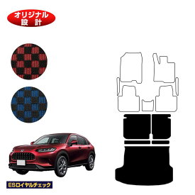 ホンダ ZR-V ロングラゲッジマット 【ESロイヤルチェック】 HONDA RZ3/RZ4/RZ5/RZ6 社外品 オリジナル設計 内装 パーツ カスタム アクセサリー