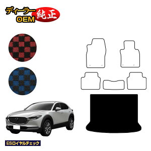 �}�c�_ CX-30 ���Q�b�W�}�b�g �yES���C�����`�F�b�N�z CX30 DM�n �����d�l ���� �p�[�c �J�X�^�� �A�N�Z�T���[