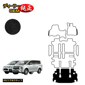 OH fJD5 QbW}bg yESGO[NeBuz DELICA D:5 dl  p[c JX^ ANZT[