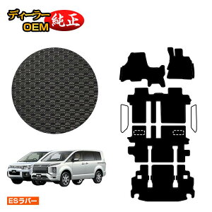 OH fJD5 ho[}bg tA}bg{QbW}bg yESo[z DELICA D:5 dl  p[c JX^ ANZT[