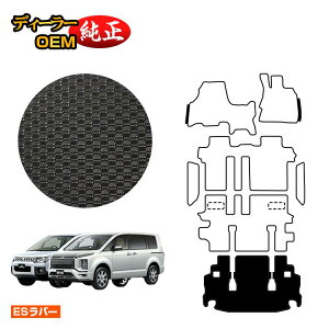 OH fJD5 ho[}bg QbW}bg yESo[z DELICA D:5 dl  p[c JX^ ANZT[