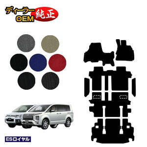 OH fJD5 tA}bg{Xebv}bg{QbW}bg yESCz DELICA D:5 dl  p[c JX^ ANZT[