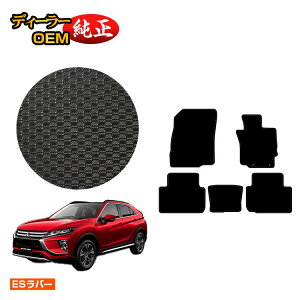 OH GNvXNX ho[}bg tA}bg yESo[z ECLIPSE CROSS dl  p[c JX^ ANZT[