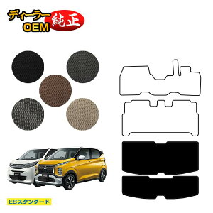 OH ekS/ekNX 30n QbW}bg O?Ή yESX^_[hz ekwagon/ekX dl  p[c JX^ ANZT[