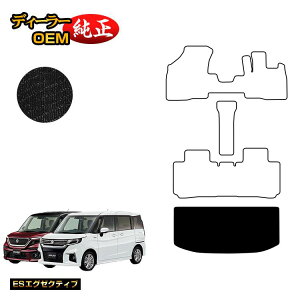 �X�Y�L �\���I/�\���I�o���f�B�b�g ���Q�b�W�}�b�g �yES�G�O�[�N�e�B�u�z SUZUKI SOLIO MA26S/MA36S/MA27S/MA37S�n �����d�l ���� �p�[�c �J�X�^�� �A�N�Z�T���[