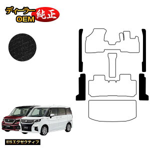�X�Y�L �\���I/�\���I�o���f�B�b�g �X�e�b�v�}�b�g �yES�G�O�[�N�e�B�u�z SUZUKI SOLIO MA26S/MA36S/MA27S/MA37S/MAD7S�n �����d�l ���� �p�[�c �J�X�^�� �A�N�Z�T���[