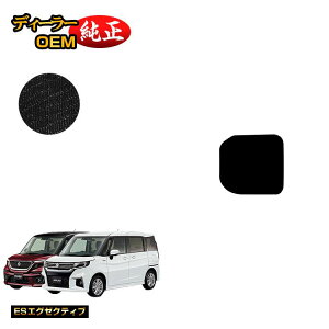 �X�Y�L �\���I/�\���I�o���f�B�b�g �A���_�[���Q�b�W�}�b�g �yES�G�O�[�N�e�B�u�z SUZUKI SOLIO MA26S/MA36S/MA27S/MA37S�n �����d�l ���� �p�[�c �J�X�^�� �A�N�Z�T���[