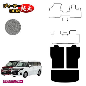 �X�Y�L �\���I/�\���I�o���f�B�b�g �����O���Q�b�W�}�b�g �yES���O�W���A���[�z SUZUKI SOLIO MA26S/MA36S/MA27S/MA37S�n �����d�l ���� �p�[�c �J�X�^�� �A�N�Z�T���[