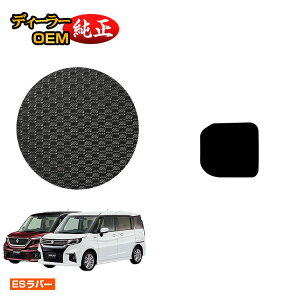 XYL \I/\IofBbg ho[}bg A_[QbW}bg yESo[z SUZUKI SOLIO MA26S/MA36S/MA27S/MA37Sn dl  p[c JX^ ANZT[