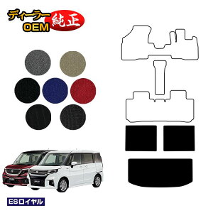 �X�Y�L �\���I/�\���I�o���f�B�b�g ���Q�b�W�}�b�g3���g �yES���C�����z SUZUKI SOLIO MA26S/MA36S/MA27S/MA37S�n �����d�l ���� �p�[�c �J�X�^�� �A�N�Z�T���[