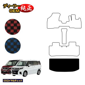 �X�Y�L �\���I/�\���I�o���f�B�b�g ���Q�b�W�}�b�g �yES���C�����`�F�b�N�z SUZUKI SOLIO MA26S/MA36S/MA27S/MA37S�n �����d�l ���� �p�[�c �J�X�^�� �A�N�Z�T���[