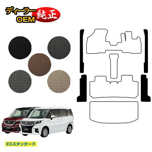 �X�Y�L �\���I/�\���I�o���f�B�b�g �X�e�b�v�}�b�g �yES�X�^���_�[�h�z SUZUKI SOLIO MA26S/MA36S/MA27S/MA37S/MAD7S�n �����d�l ���� �p�[�c �J�X�^�� �A�N�Z�T���[