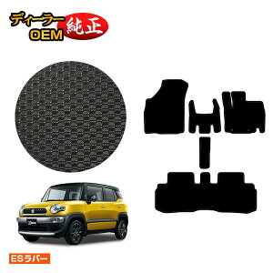 �X�Y�L �N���X�r�[ �h�����o�[�}�b�g �t���A�}�b�g �yES���o�[�z SUZUKI XBEE �����d�l ���� �p�[�c �J�X�^�� �A�N�Z�T���[