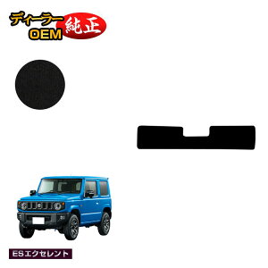 XYL Wj[/Wj[VG A_[QbW}bg yESGNZgz SUZUKI JIMNY JB64/JB74 ЊOi IWi݌v  p[c JX^ ANZT[