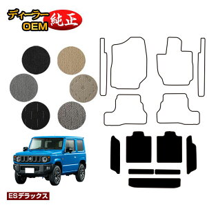 XYL Wj[/Wj[VG OQbW}bg yESfbNXz SUZUKI JIMNY JB64/JB74 ЊOi IWi݌v  p[c JX^ ANZT[