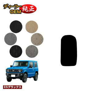 XYL Wj[/Wj[VG tbgXgJo[ yESfbNXz SUZUKI JIMNY JB64/JB74 ЊOi IWi݌v  p[c JX^ ANZT[