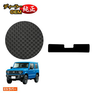 XYL Wj[/Wj[VG ho[}bg A_[QbW}bg yESo[z SUZUKI JIMNY JB64/JB74 ЊOi IWi݌v  p[c JX^ ANZT[