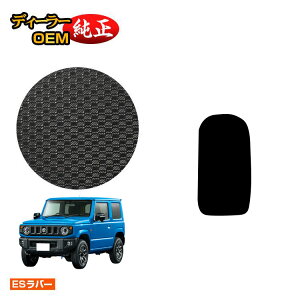 XYL Wj[/Wj[VG ho[}bg tbgXgJo[ yESo[z SUZUKI JIMNY JB64/JB74 ЊOi IWi݌v  p[c JX^ ANZT[
