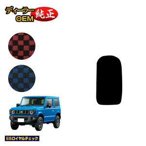 XYL Wj[/Wj[VG tbgXgJo[ yESC`FbNz SUZUKI JIMNY JB64/JB74 ЊOi IWi݌v  p[c JX^ ANZT[