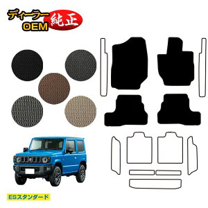 XYL Wj[/Wj[VG tA}bg yESX^_[hz SUZUKI JIMNY JB64/JB74 ЊOi IWi݌v  p[c JX^ ANZT[