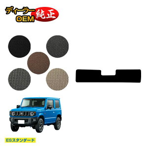 XYL Wj[/Wj[VG A_[QbW}bg yESX^_[hz SUZUKI JIMNY JB64/JB74 ЊOi IWi݌v  p[c JX^ ANZT[