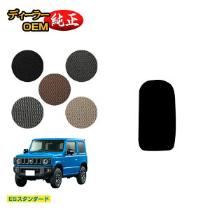 XYL Wj[/Wj[VG tbgXgJo[ yESX^_[hz SUZUKI JIMNY JB64/JB74 ЊOi IWi݌v  p[c JX^ ANZT[
