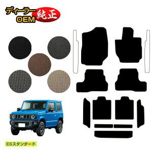 XYL Wj[/Wj[VG tA}bg{OQbW}bg yESX^_[hz SUZUKI JIMNY JB64/JB74 ЊOi IWi݌v  p[c JX^ ANZT[