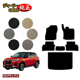 ダイハツ ロッキー フロアマット＋ラゲッジマット ハイブリッド車対応【ESデラックス】 ROCKY 純正仕様 内装 パーツ カスタム アクセサリー