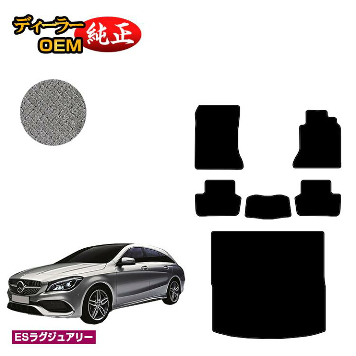 楽天市場】メルセデスベンツ CLAクラス シューティングブレーク X117 