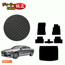 楽天市場】ベンツ cla 純正 フロア マットの通販
