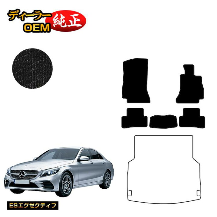 楽天市場】メルセデスベンツ Cクラス セダン W205 フロアマット 右 