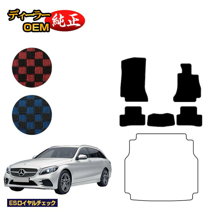 楽天市場】メルセデスベンツ Cクラス ステーションワゴン S205 フロア 