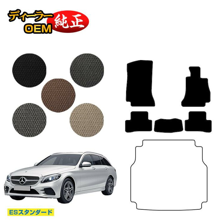 楽天市場】メルセデスベンツ Cクラス ステーションワゴン S205 フロア 