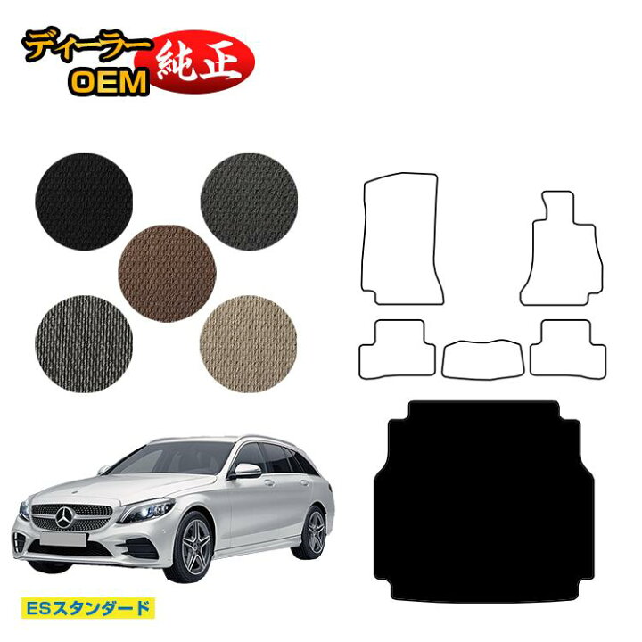 楽天市場】メルセデスベンツ Cクラス ステーションワゴン S205 