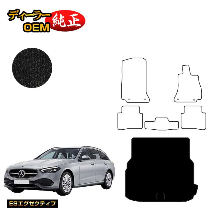 楽天市場】メルセデスベンツ Cクラス ステーションワゴン S206 